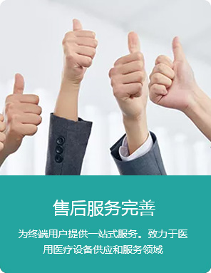 售后办事完美