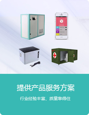 供给产物办事计划