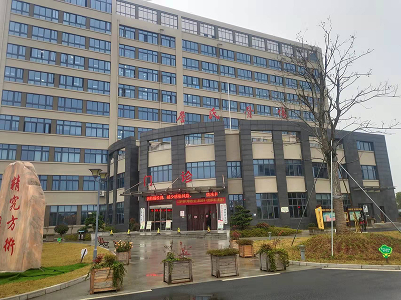 兰溪詹氏西医骨伤病院