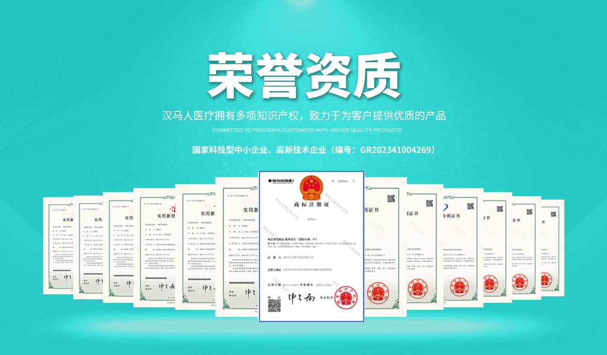 安阳市汉马医疗科技无限公司_M