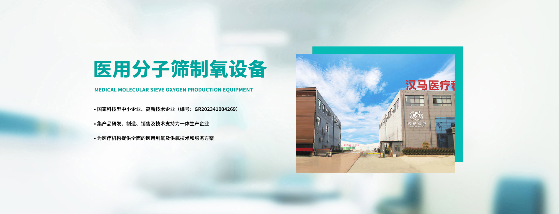 安阳市汉马医疗科技无限公司_PC